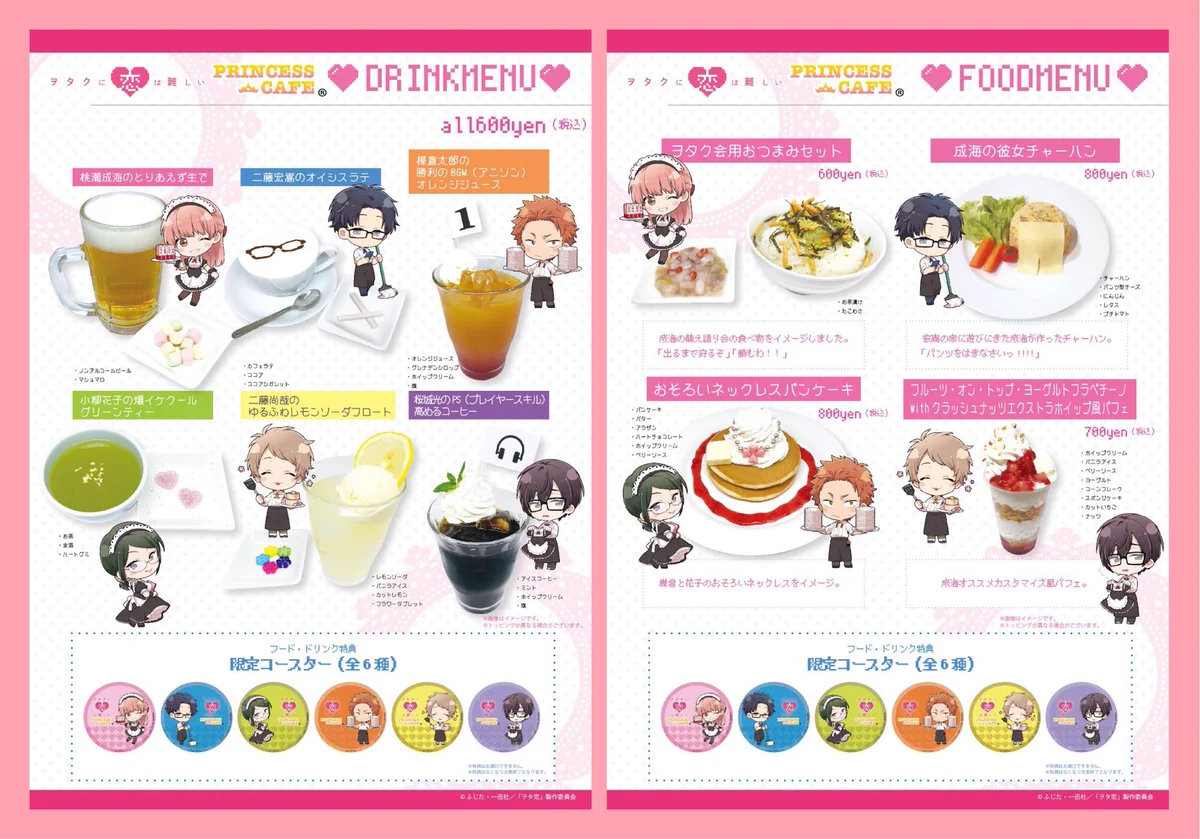 プリンセスカフェ&ショップ総合 on X: 