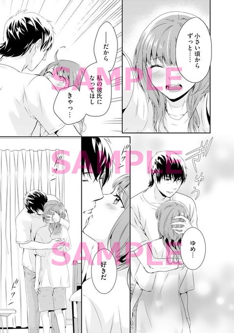 ティアラ オパール文庫 Tiarabunko さんのマンガ一覧 古い順 3ページ ツイコミ 仮 ティアラ オパール文庫 Tiarabunko さんのマンガ一覧 古い順 3ページ ツイコミ 仮