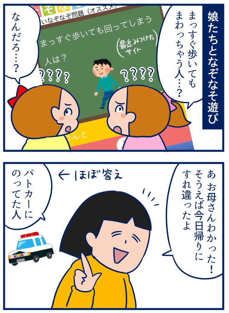今日はラスト1コマが言いたいがための漫画です✨まだコナンの映画いついくか決めてないけど絶対娘たちといくからね!😆#なぞなぞ #コナン
・簡単ななぞなぞもコナン脳だと難しい。
https://t.co/kMr0mEtpg8 