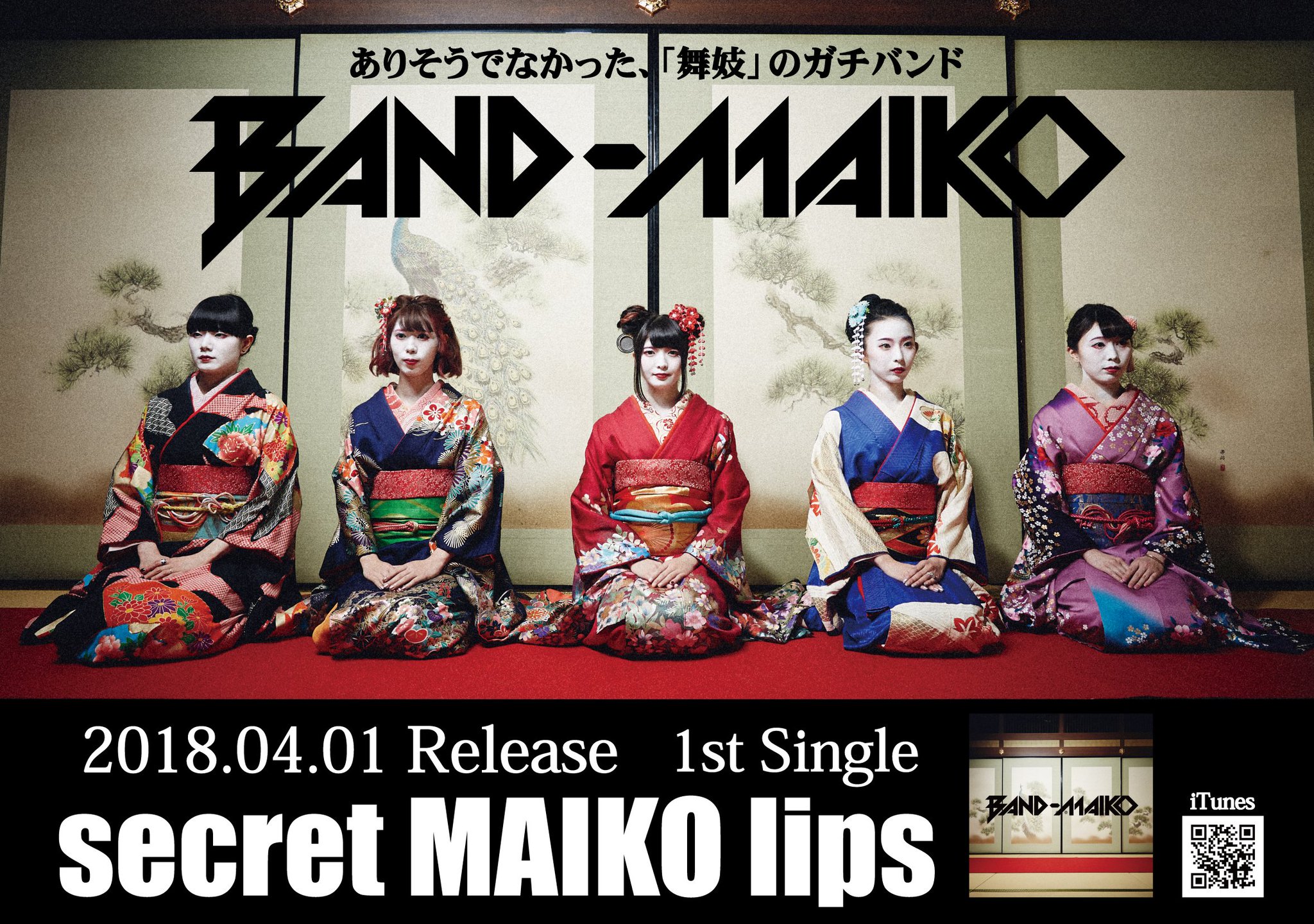 6年前の幻のポスター‼️ BAND-MAID◆BAND-MAIKO◆新品ポスター 6年前の幻のポスター‼️ BAND-MAID◇BAND-MAIKO◇新品ポスター
