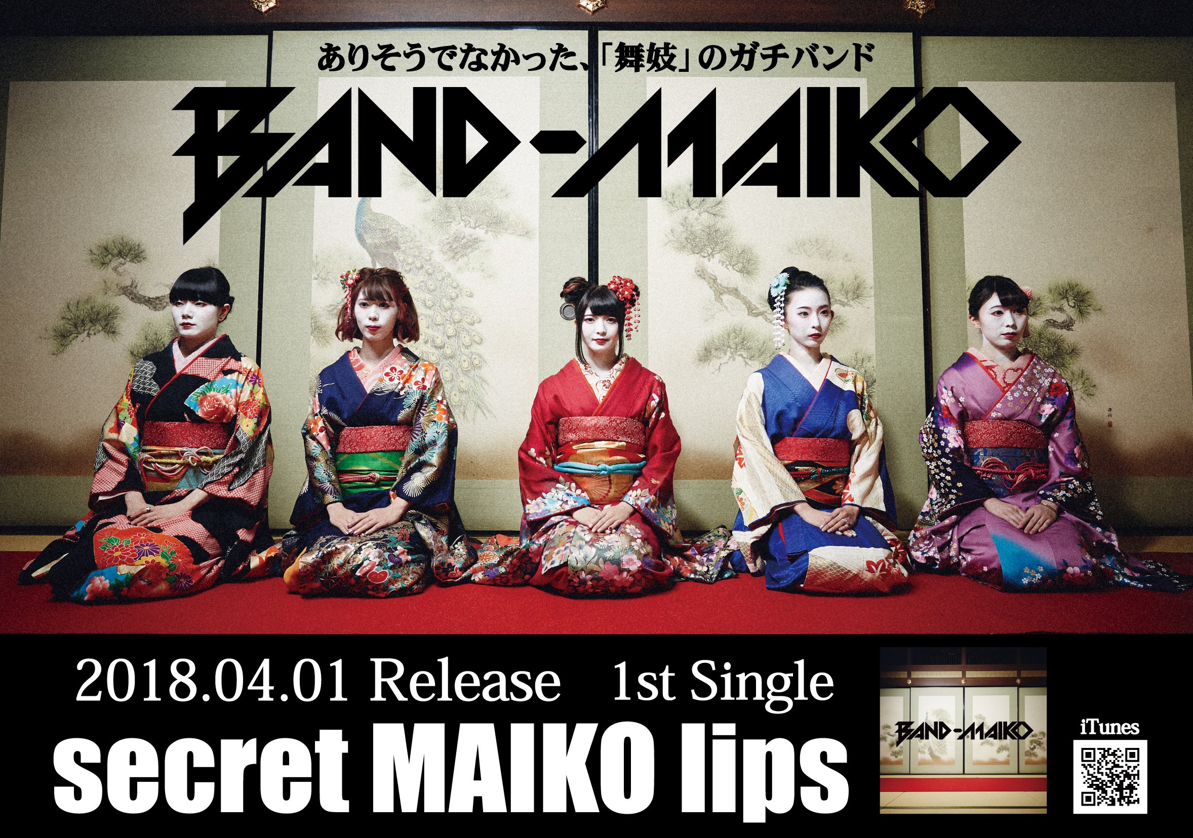 Amazon.co.jp: 絶版 BAND-MAID BAND-MAIKO A1ポスター バンド