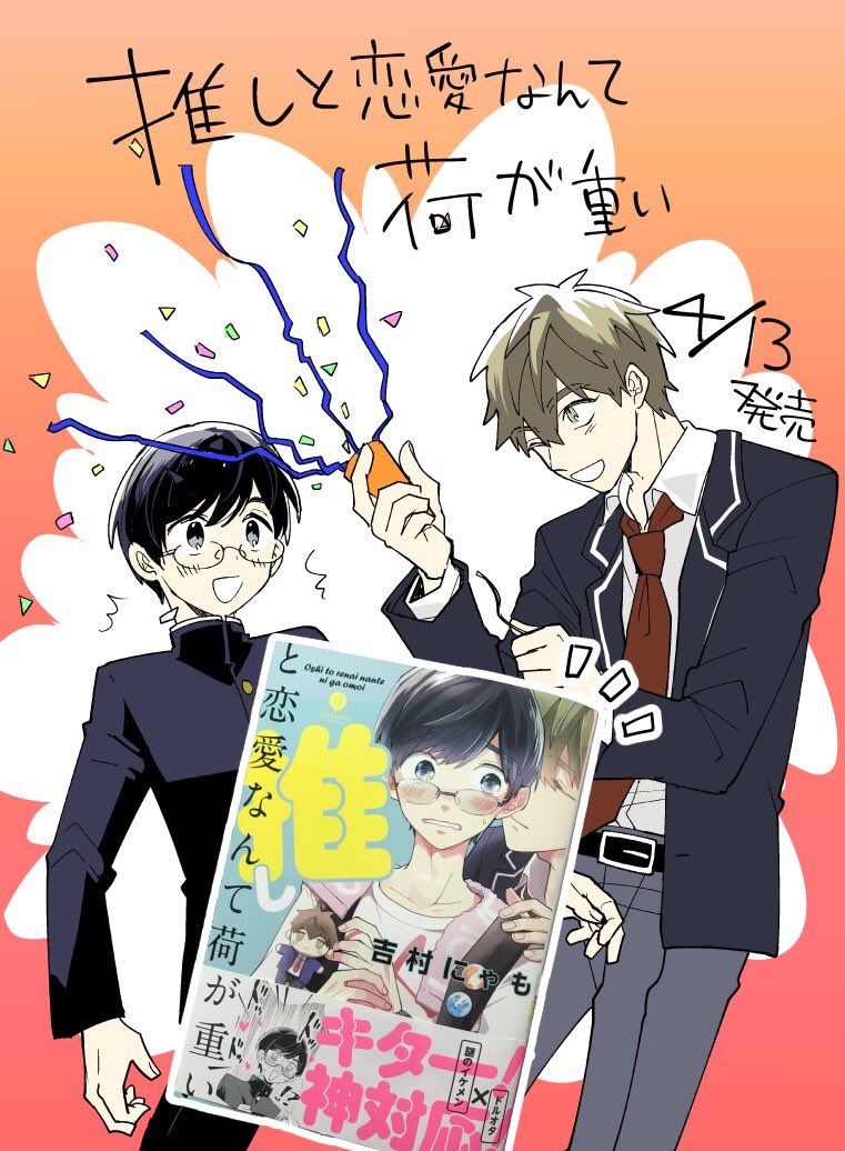 本日発売です✨どうぞよろしくお願いします〜! 