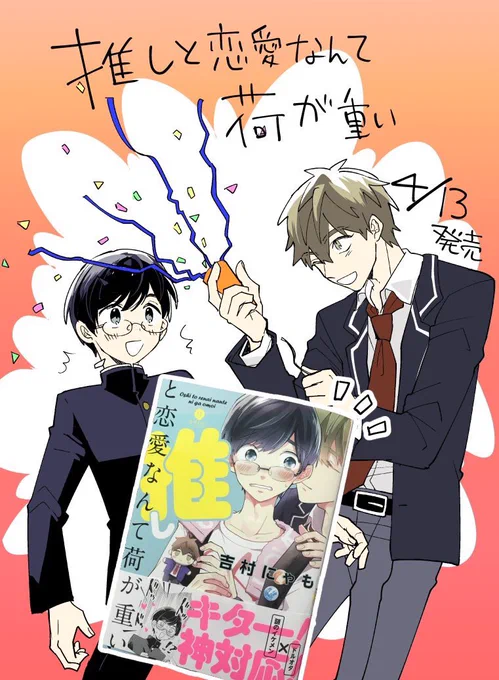 本日発売です✨どうぞよろしくお願いします〜! 