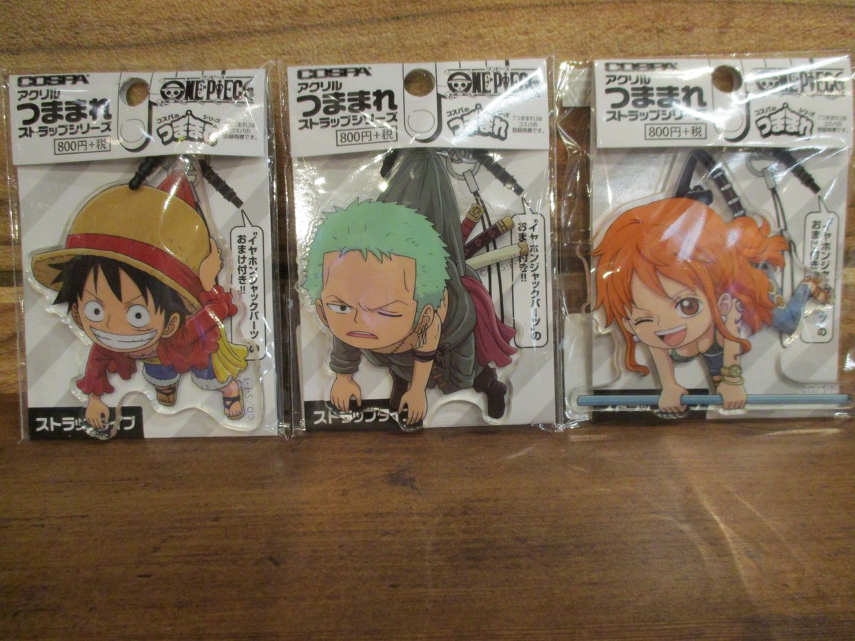 One Piece 麦わらストアあべの店 Twitter પર 新商品 雑貨 アクリルつままれストラップ ルフィ ゾロ ナミ サンジ チョッパー エース 各800円 税 好評発売中 麦わらストア Onepiece One Piece 麦わらストアあべの店 Twitter પર 新商品 雑貨 アクリルつままれストラップ ルフィ ゾロ ナミ サンジ チョッパー エース 各800円 税 好評発売中 麦わらストア Onepiece