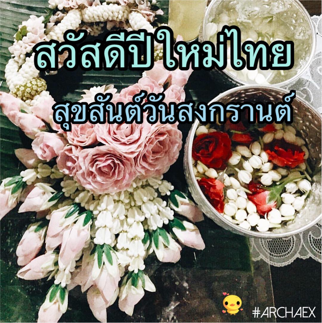 ArchaeXClub ❌ปิดคลับ tweet media