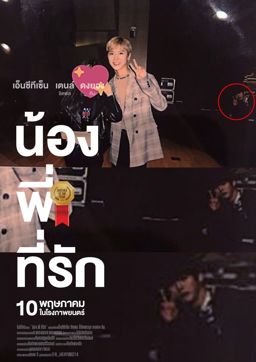 bipidth's tweet photo. ทำอะไรก็มั่ยผิด เพราะเขาคือ ดลพัฒน์ แซ่เพ้ง จัม
#NCT #TEN #DOYOUNG #DoTen https://t.co/nYYMUhUKct