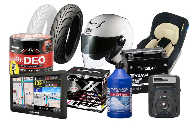 ヨドバシカメラ 公式 ヨドバシカメラxカー バイク用品 カーナビやドライブレコーダーはもちろん Gwお出かけ前のカークリーニングに便利なメンテナンス用品 ヘッドライトやバッテリーなどのカーパーツに至るまで充実の品揃え ぜひ お得な