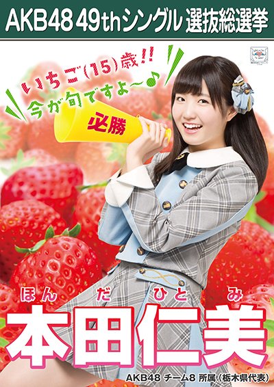 AKB48＠メモリスト on X: 