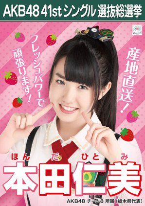 AKB48＠メモリスト on X: 