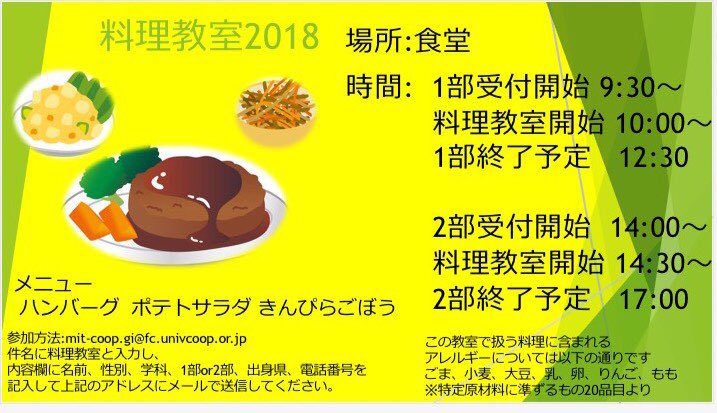 gi_mit's tweet photo. ✨料理教室開催✨

テーマ
『夕食のおかず、
 そして次の日のお弁当にも入れられる料理』
開催日
4月21日〇1部受付開始 9：30〜
             〇2部受付開始14：00〜

✨参加費無料✨🔰初心者大歓迎🔰
※1部2部どちらに参加するのかの記入お願いします！

詳しい内容は下の画像をチェック👇🏻 https://t.co/2eYfN13x8i