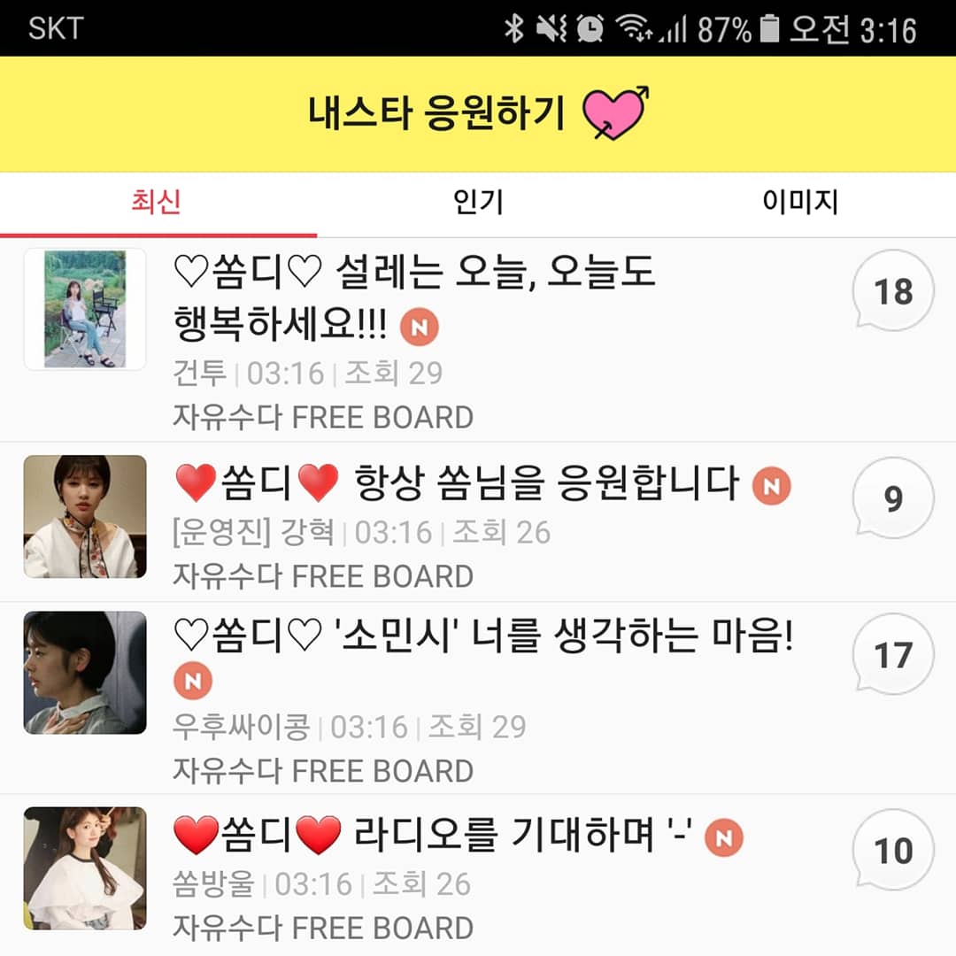 jungsominkorea's tweet photo. 드디어 #오늘 #오후9시
#디제이 정소민 님 VLIVE 방송!

#VLIVE
#라디오아파트 (#RADIO_APART )

#본방사수
https://t.co/m4EErGXwF1

#소민시 에 남긴
#쏨디 에게 전하는 팬들의 #응원_메세지

#울배우 #정소민 님
#항상 #응원합니다

응원에 참여해주신 분들께
진심으로 #감사드립니다

#jungsomin https://t.co/aeOxhfZov2