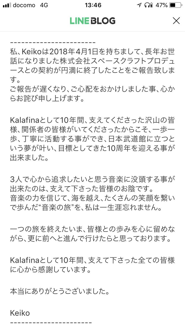 あきばっくす ああ Keikoがkalafinaから脱退してしまった 3月3日の国技館が本当の見納めになってしまった T Co Alkv5k6l1a Twitter