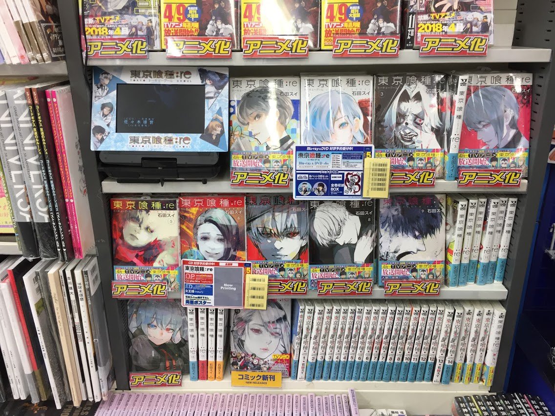 アニメイト金沢 در توییتر 予約受付中 Dvd 東京喰種トーキョーグール Re 好評予約受付中カナ 第1巻 第3巻の連動購入特典として 巻バッチ2個セット プレゼントカナ さらに 全巻購入特典として 全巻収納box もお渡しですカナ ご来店 ご予約お待ちして