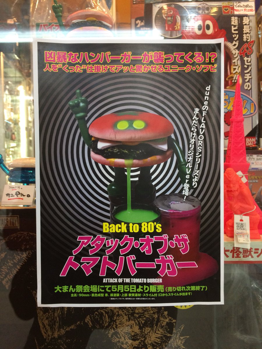 ライトニングボルト フレーバーズ KAIEDA まんだらけ限定YOUYOUR