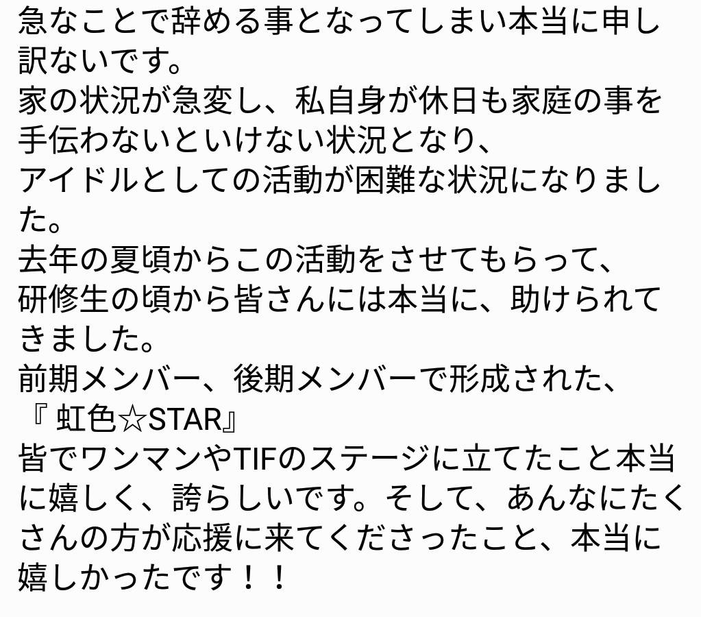 遥 虹スタ公式 Haruka Nijista Twitter