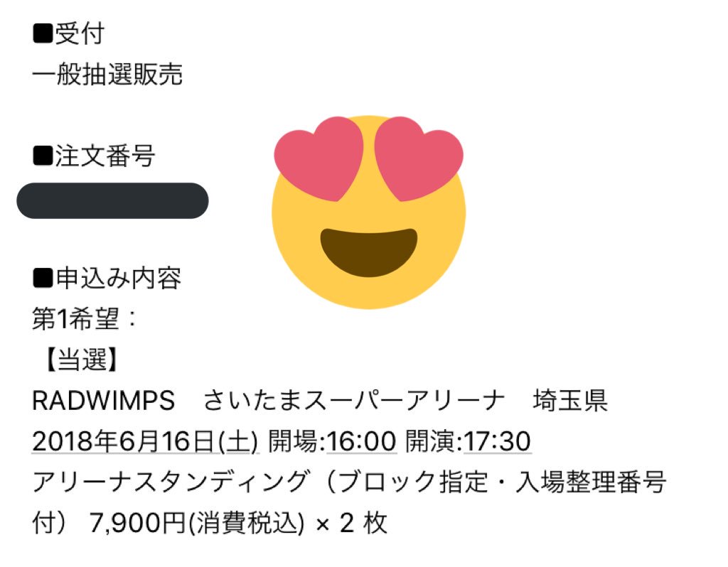 そのか Radwimpsのチケットさいたまスーパーアリーナの6月16日の同行者探してます 一般抽選で当たりました 一人なので会場外でも一緒に居て頂けたらと思います チケット代は当日で大丈夫です Radwimps Radwimps当選 Radwimpsチケット