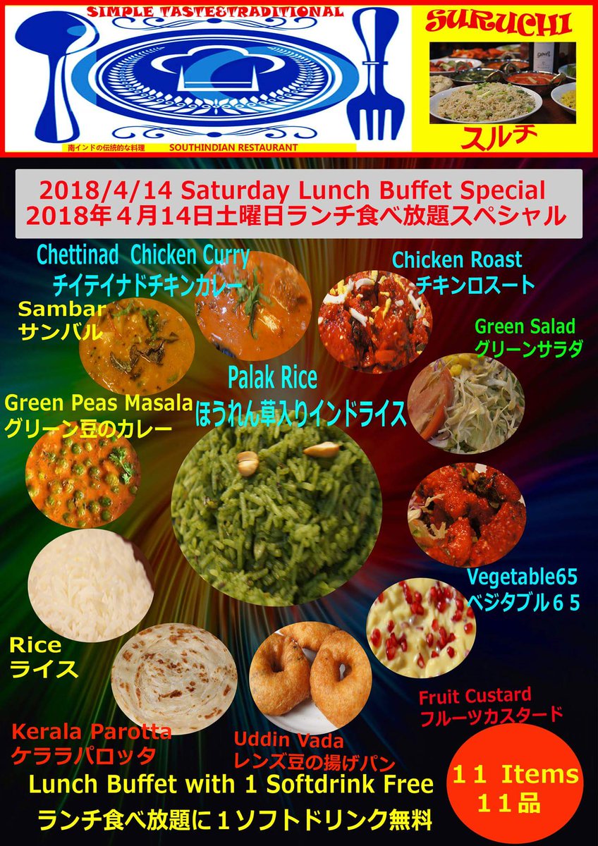 肉バルスルチ Twitter પર Indiancurry Indianfoodbloggers インド料理 インド料理店 インドカレー インドカレー屋さん 南インドカレー 南インド料理 南インド料理店 Suruchi スルチ 茅場町駅 茅場町グルメ 茅場町ランチ ランチ ランチ食べ放題 食べ