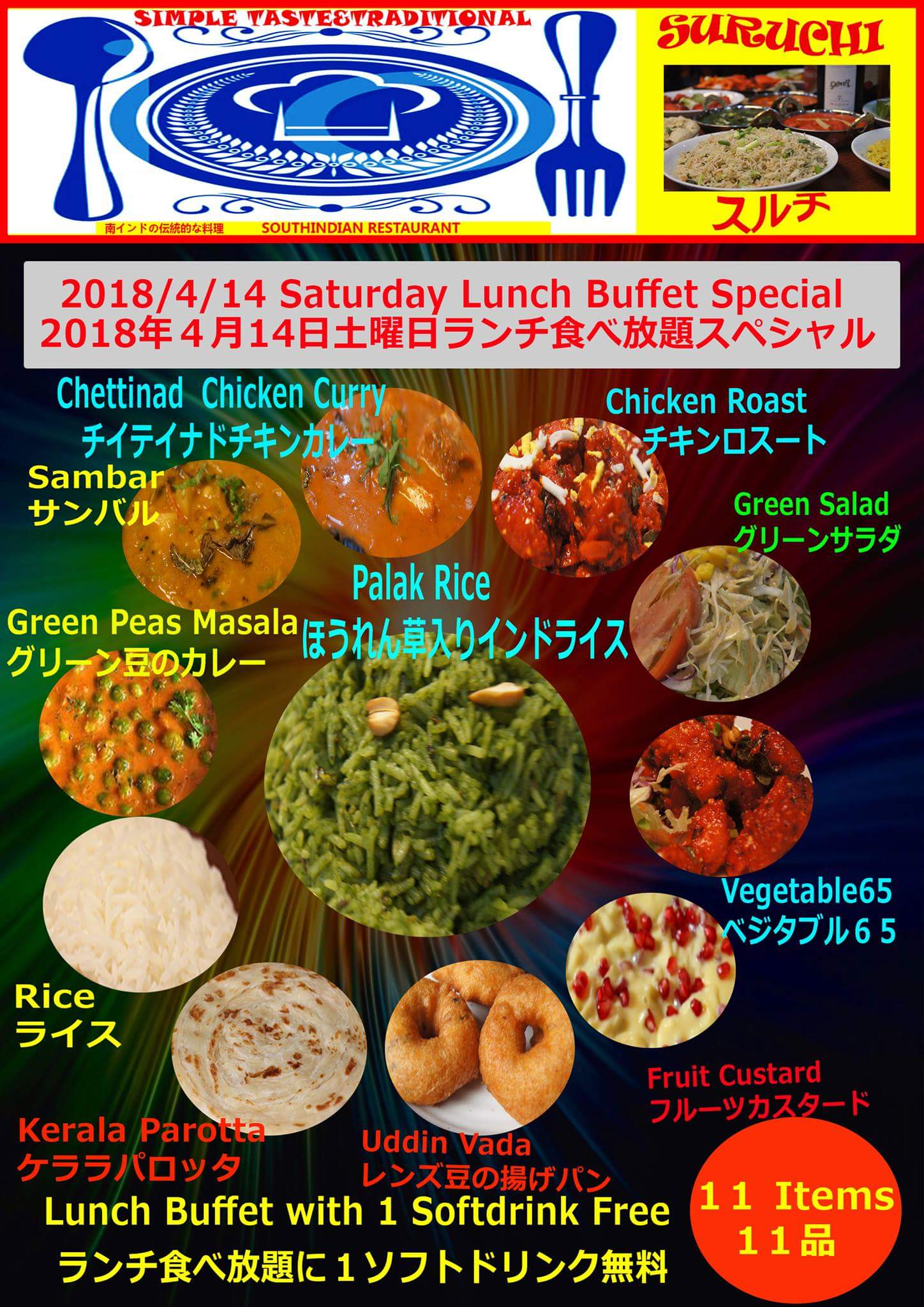 肉バルスルチ Twitter પર Indiancurry Indianfoodbloggers インド料理 インド料理店 インドカレー インドカレー屋さん 南インドカレー 南インド料理 南インド料理店 Suruchi スルチ 茅場町駅 茅場町グルメ 茅場町ランチ ランチ ランチ食べ放題 食べ 肉バルスルチ Twitter પર Indiancurry Indianfoodbloggers インド料理 インド料理店 インドカレー インドカレー屋さん 南インドカレー 南インド料理 南インド料理店 Suruchi スルチ 茅場町駅 茅場町グルメ 茅場町ランチ ランチ ランチ食べ放題 食べ