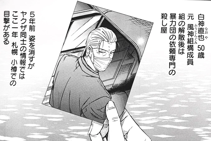 単行本が出るまで坂口先生のいう小ネタの確認出来なくてモヤモヤされてる方用にヒントページ貼っときます
https://t.co/OpKBhai9c6 