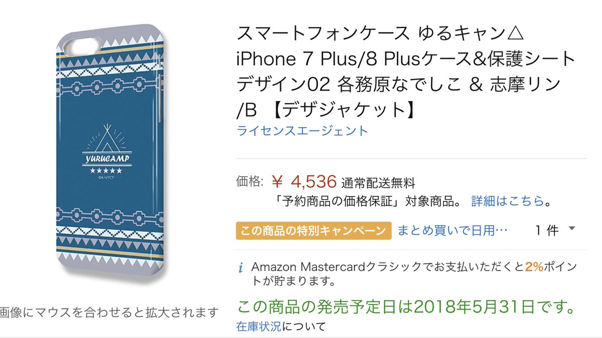 とま در توییتر 7pあるうううう スマートフォンケース ゆるキャン Iphone 7 Plus 8 Plusケース 保護シート デザイン02 各務原なでしこ 志摩リン B デザジャケット ゆるキャン T Co Wq1kilspp1 T Co W8lhqwarss
