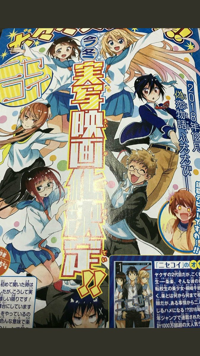 りょう ニセコイ千棘超好き Fsmlrf9sn9p7onp Twitter りょう ニセコイ千棘超好き Fsmlrf9sn9p7onp Twitter