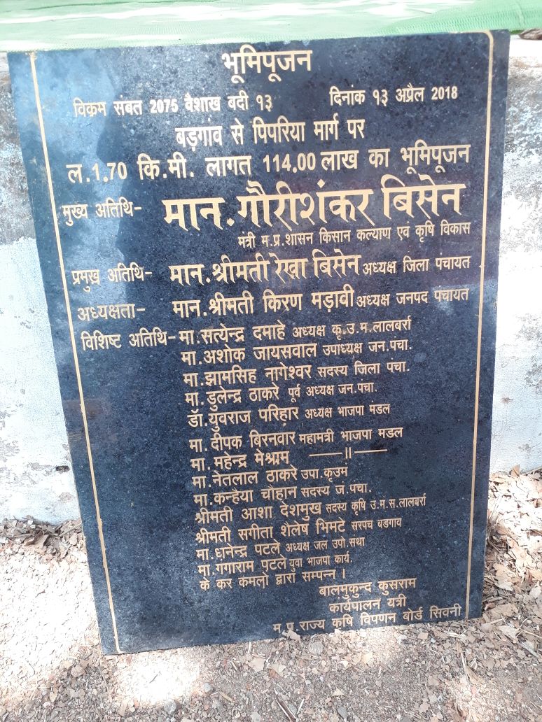 projsbalaghat@jansampark tweet media