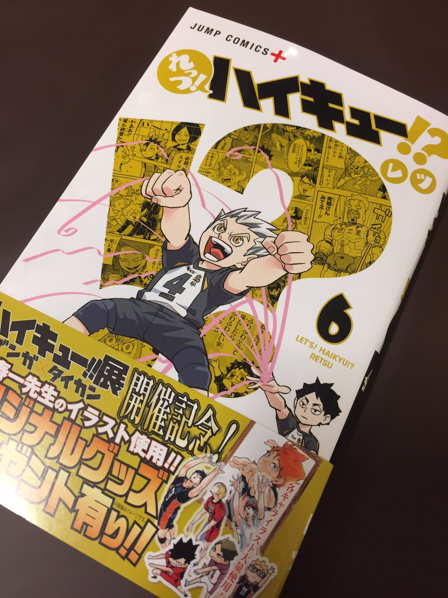 ハイキュー!! 全巻セット+映画特典、ガイドブック ハイキュー大人イラスト 5冊 セット ハイキュー!! 公式 アニメ