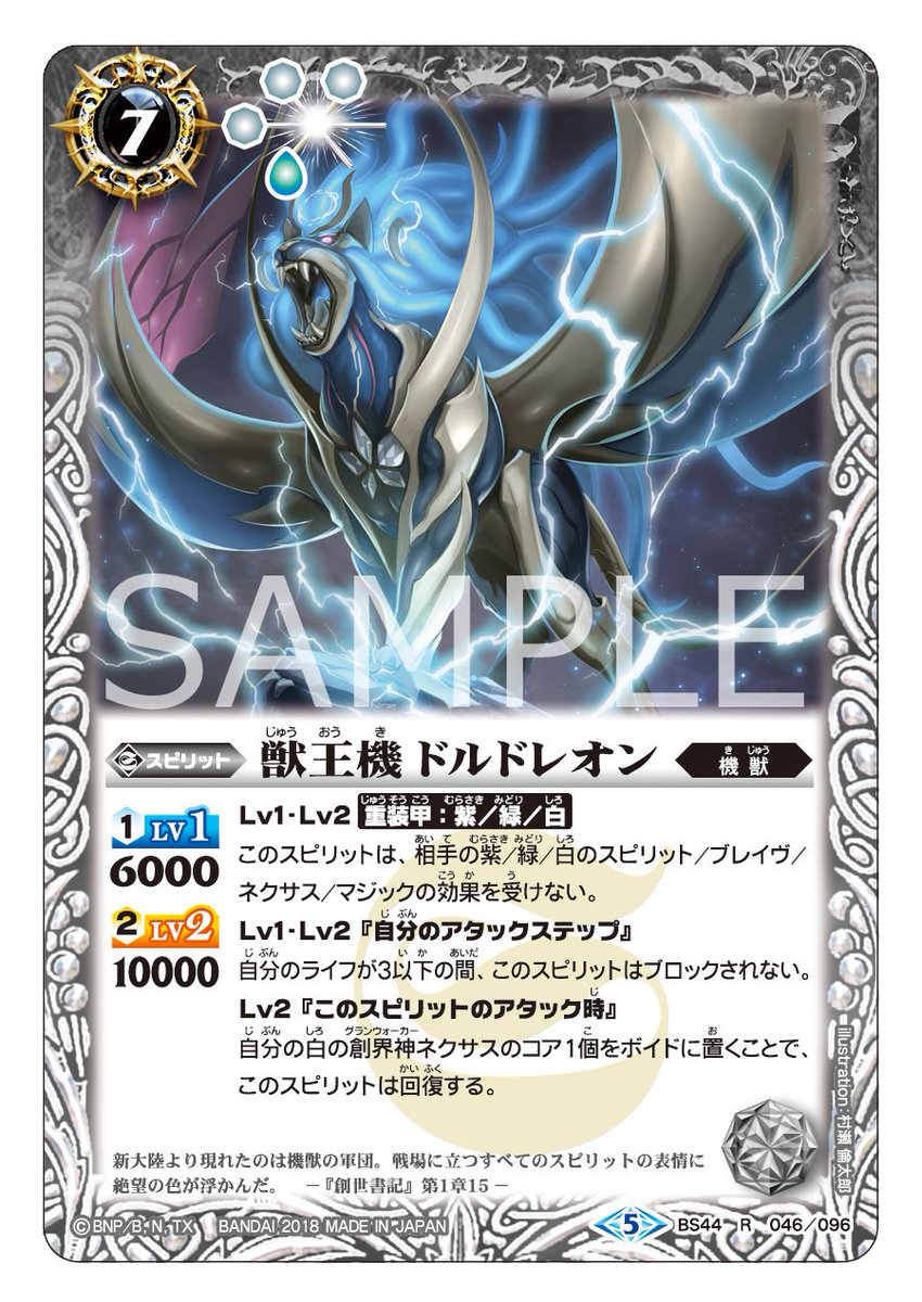 BS44カード紹介】 攻守にバランスが取れた「創界神アルテミス」が強力