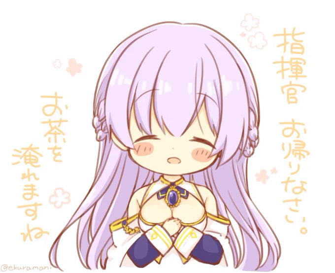 今日も1日〜…!

#アズールレーン 