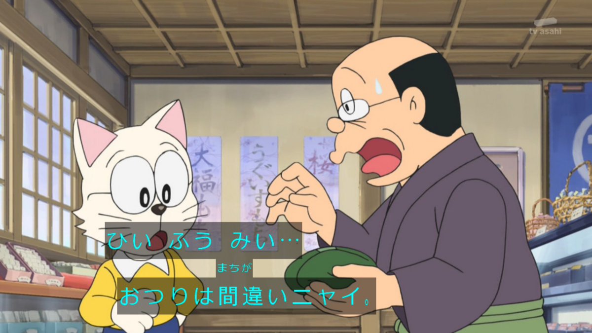 ゆくブラっ Auf Twitter のび太 ネコになる ドラえもん Doraemon