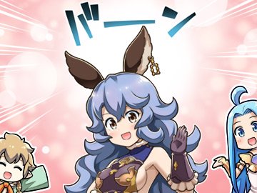 グランブルーファンタジー على تويتر グランブルーファンタジー ぐらぶるちゃんねるっ おいでませフェリ ちゃん編 を公開いたしました 今回はゲストにフェリ役の米澤円さんをお迎え 詳細は グランブルーファンタジー公式サイトよりご確認ください グランブルーファンタジー على تويتر グランブルーファンタジー ぐらぶるちゃんねるっ おいでませフェリ ちゃん編 を公開いたしました 今回はゲストにフェリ役の米澤円さんをお迎え 詳細は グランブルーファンタジー公式サイトよりご確認ください