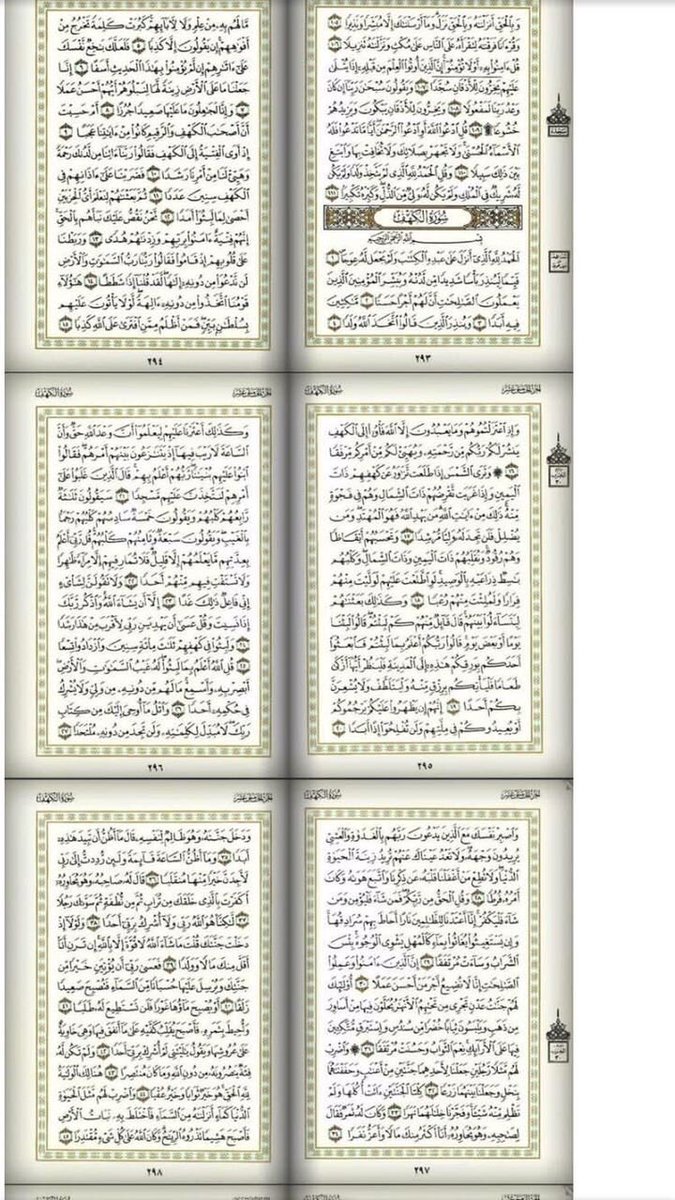 Shah990a's tweet photo. قَالَ رَسُولُ الله ﷺ
"مَنْ قَرَأَ سورة ا#لكهف فِي يوم #الجمعه أَضَاءَ لَهُ من النور ما بين الْجُمُعَتَيْن" https://t.co/ybtoaMCweA