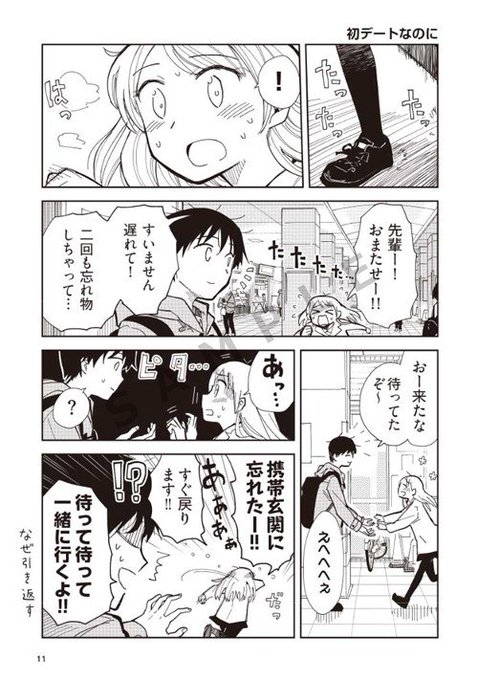 付き合いたてのtwitterイラスト検索結果 付き合いたてのtwitterイラスト検索結果