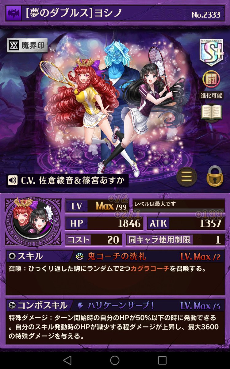 松本忍 限定中 イベントのキャラどちらもmaxに出来た そして新しく始まった逆転裁判コラボキャラも早速進化 Maxに 狩魔豪1回で倒せるかな 逆転オセロニア オセロニア