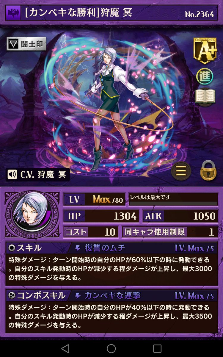 O Xrhsths 松本忍 限定中 Sto Twitter イベントのキャラどちらもmaxに出来た そして新しく始まった逆転裁判コラボキャラも早速進化 Maxに 狩魔豪1回で倒せるかな 逆転オセロニア オセロニア