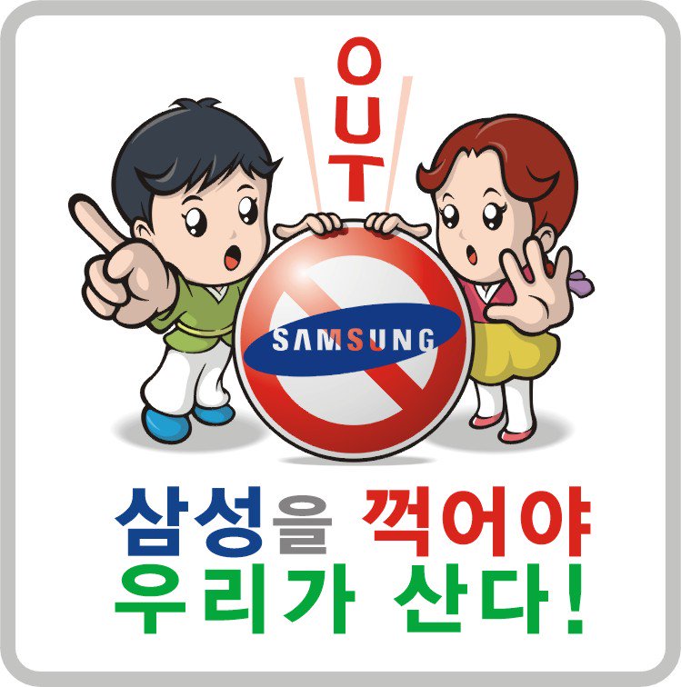 삼성을 꺽어야 우리가 산다~!!!