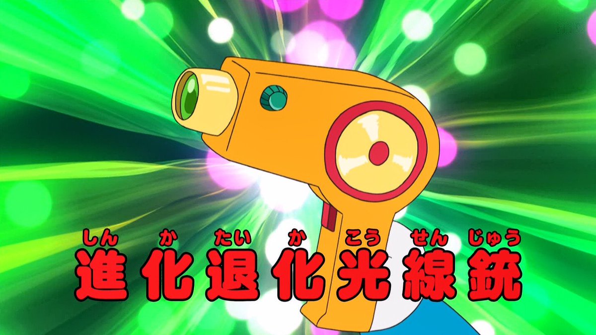 嘲笑のひよこ すすき 進化退化光線銃 Doraemon ドラえもん ひみつ道具