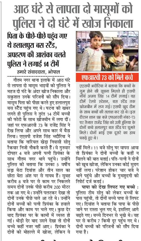 CP_Bhopal's tweet photo. https://t.co/dwFwOt935P