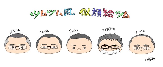 ツムツム風のtwitterイラスト検索結果 古い順