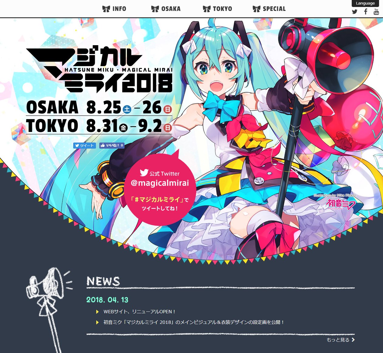 初音ミク マジカルミライ 2018 フルグラフィックLIVEハッピ 法被