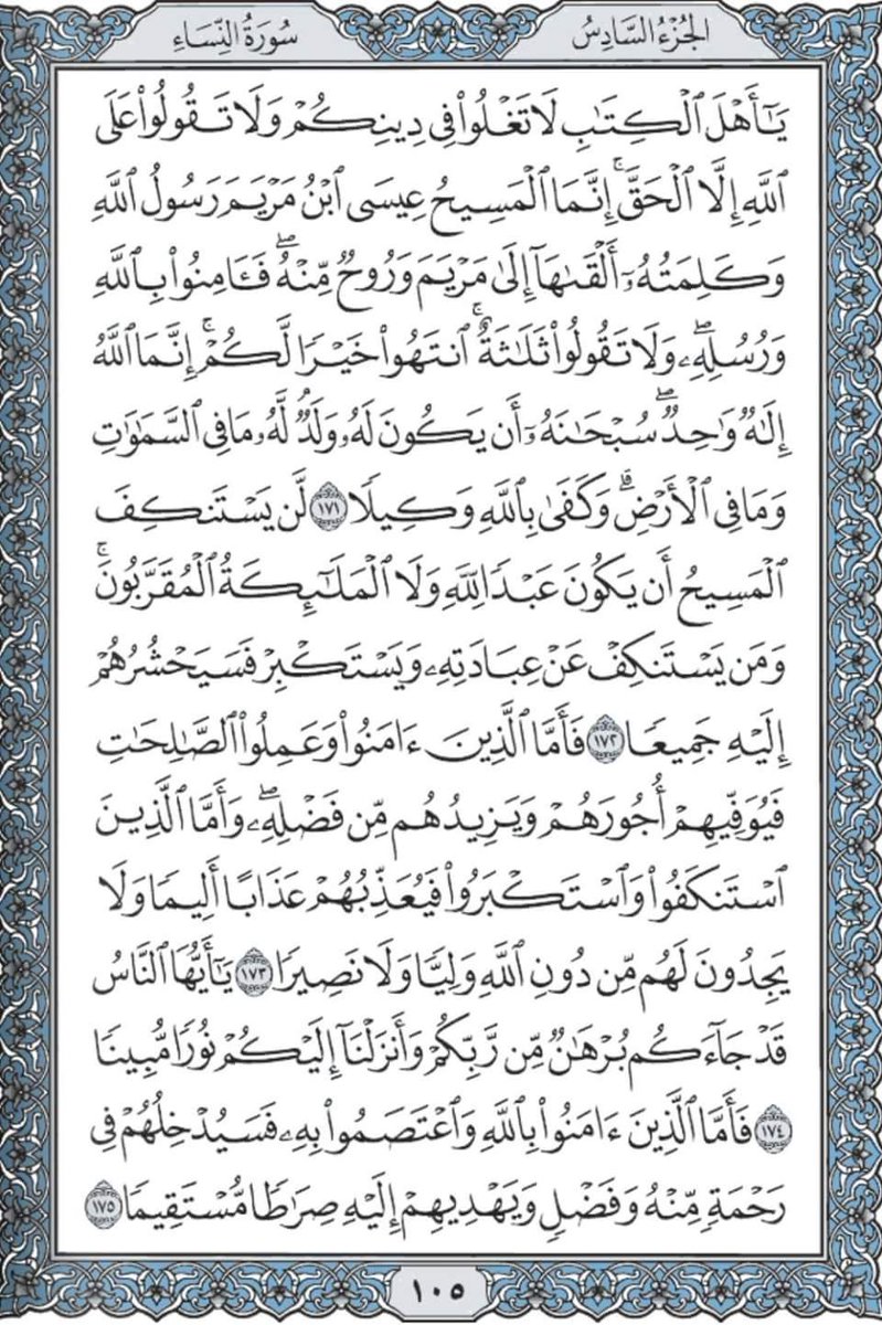 65421Ss's tweet photo. كي لانهجر القران https://t.co/TwQHGxCtEA