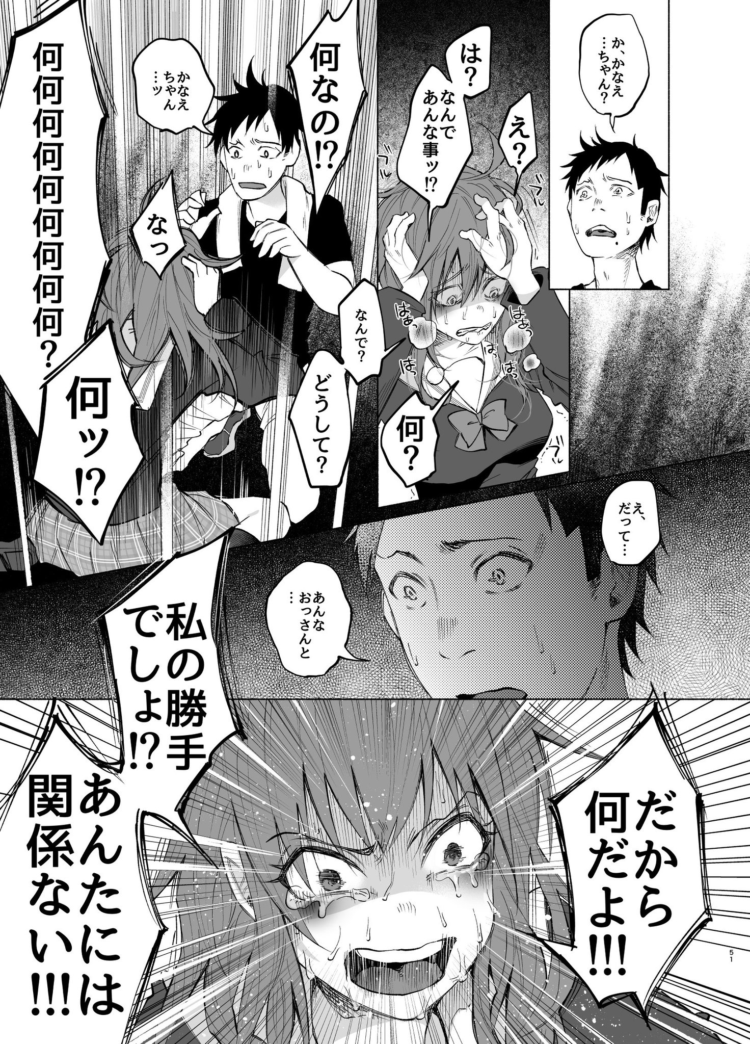 月刊コミックバンチ 公式 Twitterissa まんが王国 にて 知るかバカうどん先生の話題作 君に愛されて痛かった が配信スタートしました 一挙６話公開で今なら１話２話無料です 毎月第２第４金曜配信で続々公開していきます お楽しみに T Co Lbwc7gdebx