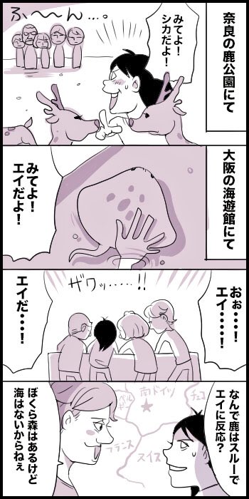 笑うしかない ドイツ生活奮闘マンガまとめ