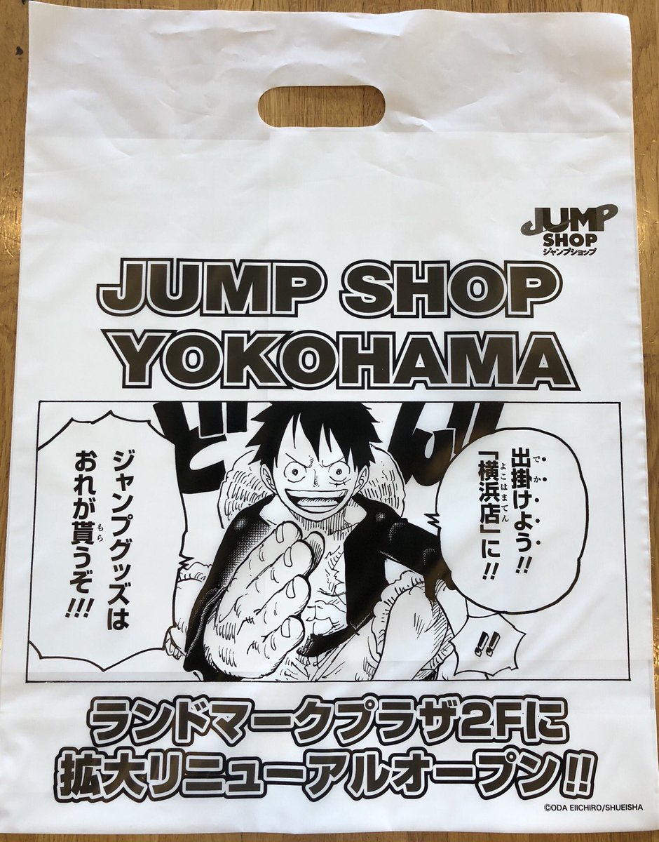 ジャンプショップ Jump Shop 公式 Jump Shop横浜店リニューアル記念ショッパー配布開始 One Piece のイラストを使用した横浜店限定ショッパーです 横浜店でお買い物して 是非getしてください
