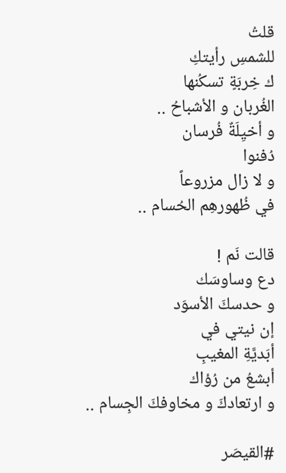 NFOCsdagoVcesm5's tweet photo. قلت للشمس
#القيصر
#أناقة_الياسمين https://t.co/hPewi2e0cy