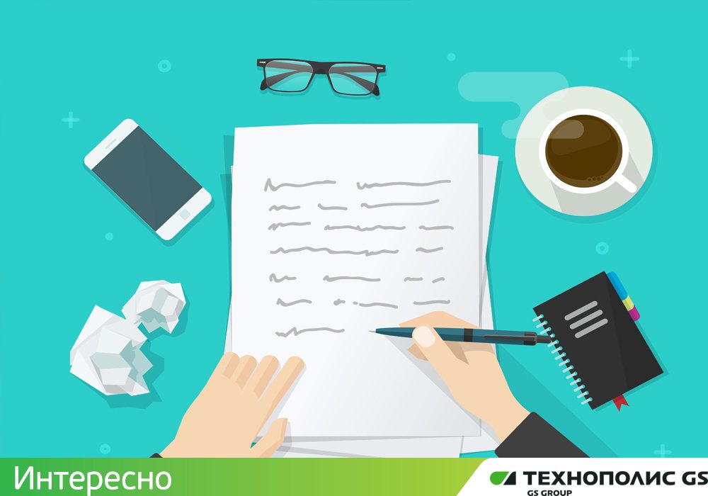 Как написать Тотальный диктант на «ОТЛИЧНО»❓
Напоминаем, что уже ЗАВТРА Всероссийская образовательная акция пройдет на территории «Технополиса GS».
Сегодня в нашей группе в ВК рассказываем, как подготовиться к диктанту:
👉 bit.ly/2GVnMvz