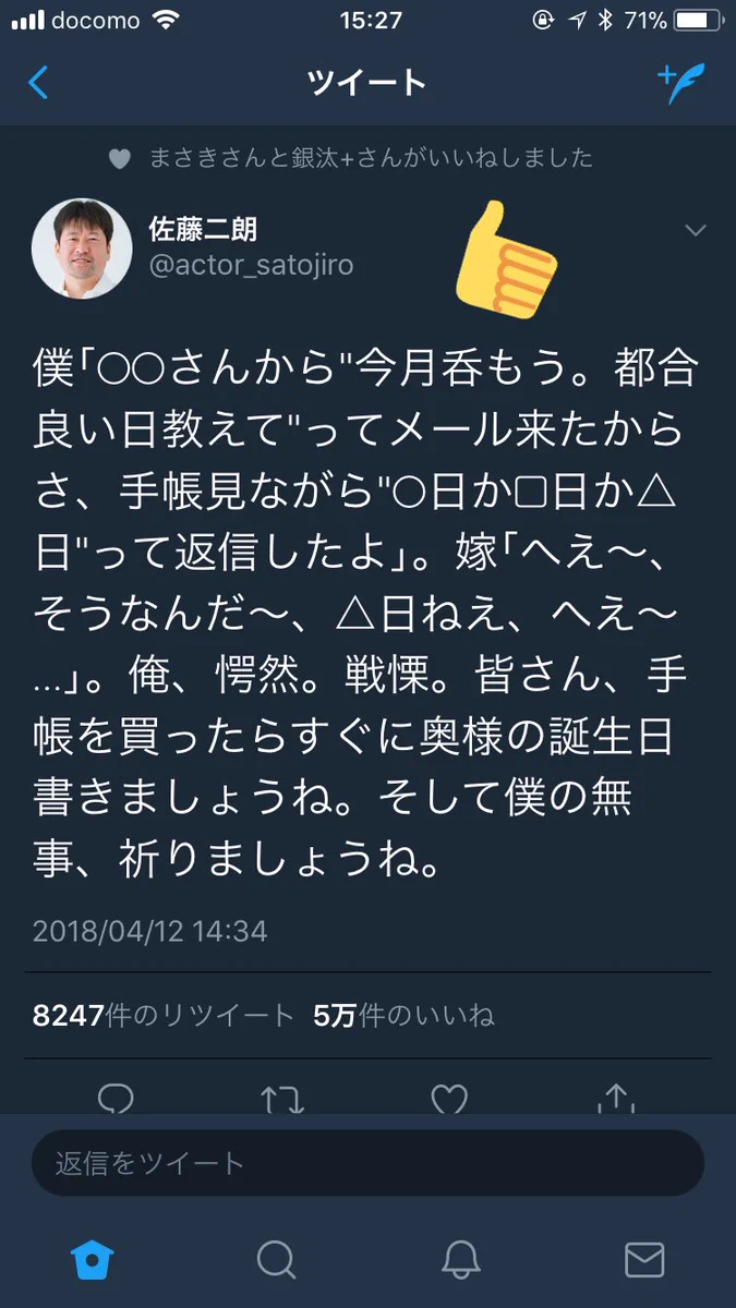 巧妙な罠ｗツイ主と全く同じ画像と名前で宣伝を貼り付ける業者が現れるｗｗｗ