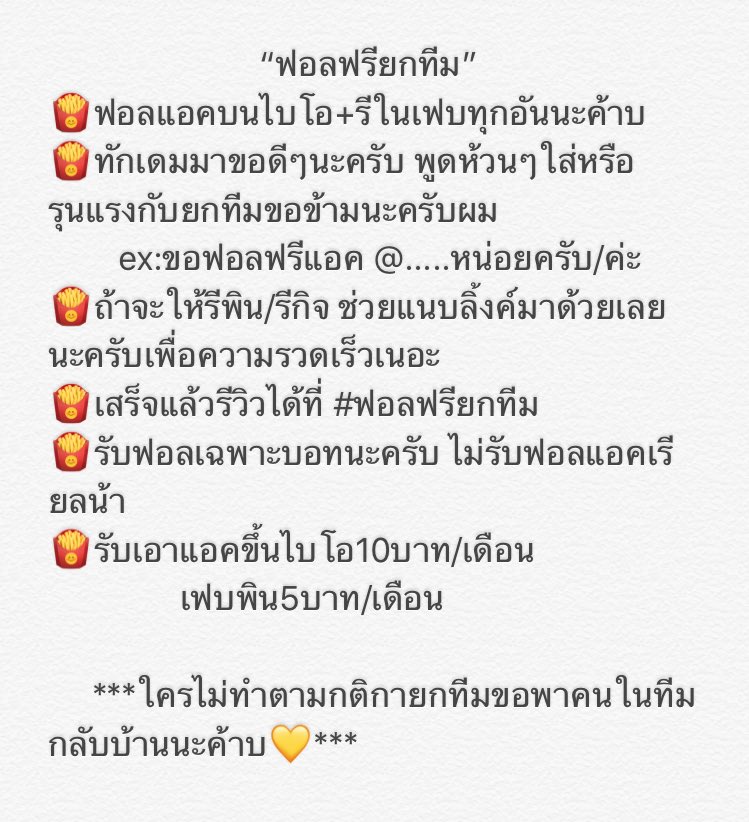 ฟอลฟรียกทีม tweet media