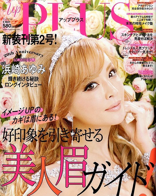 アルール Hair Make Up A Twitter 浜崎あゆみさん Up Plus5月号表紙のヘアを助川良幸が担当させて頂きました T Co D1riwjml54 浜崎あゆみ さん アッププラス Upplus 助川良幸 Hmalluresukegawa Allure アルール ヘアメイク事務所 ヘアメイク