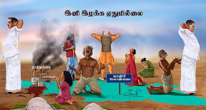 mohd_pdk's tweet image. உணர்வற்று உயிரற்று சும்மாயிருந்த உன்னை உயிா்பித்தோம்..
நீ
எழுந்தாய்..
யாம்
வீழ்ந்தோம்..
நன்றி...
இனி இழக்க ஏதுமில்லை @narendramodi @TamilisaiOffice
அவா்களே..#GoBackModi #Gobackculpritmodi